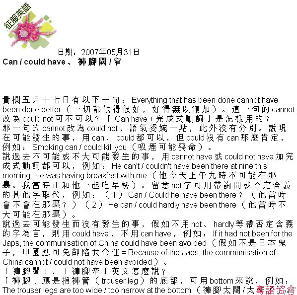 古德明《征服英語》（每日連載）