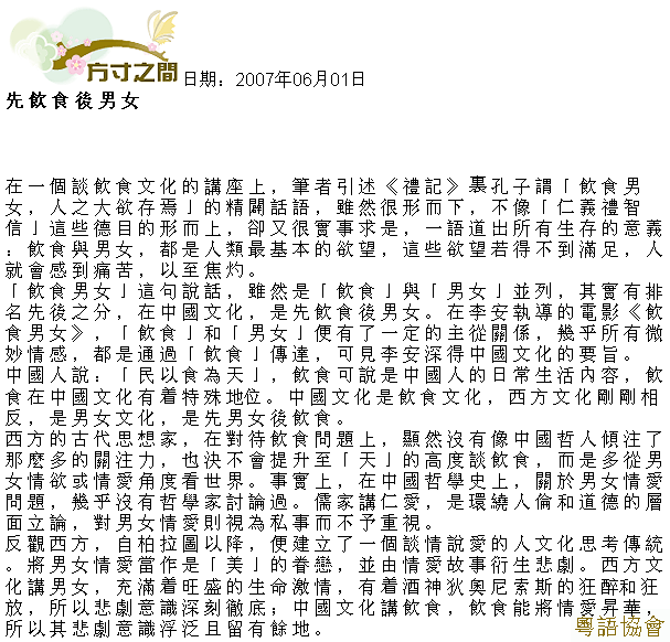 李怡《小塊文章》&岑逸飛《方寸之間》（每日連載）