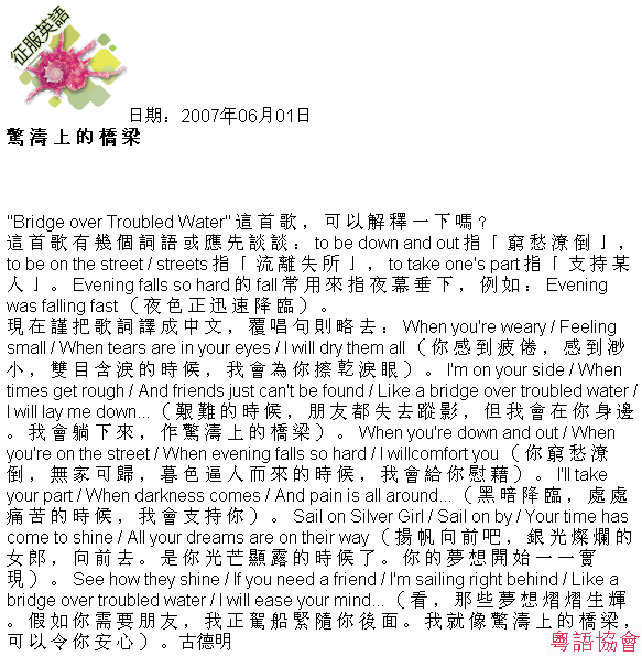 古德明《征服英語》（每日連載）