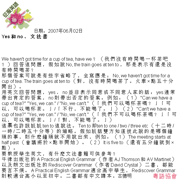 古德明《征服英語》（每日連載）