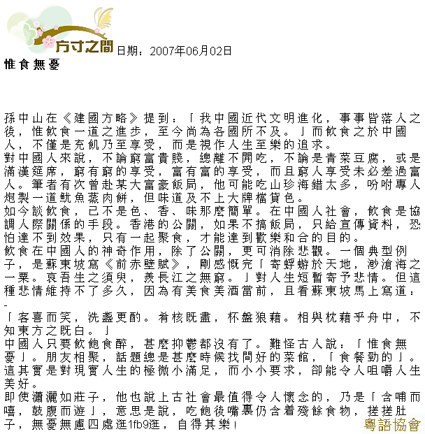 李怡《小塊文章》&岑逸飛《方寸之間》（每日連載）