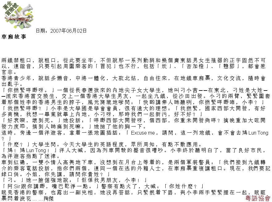 陶傑《黃金冒險號》（每日連載）