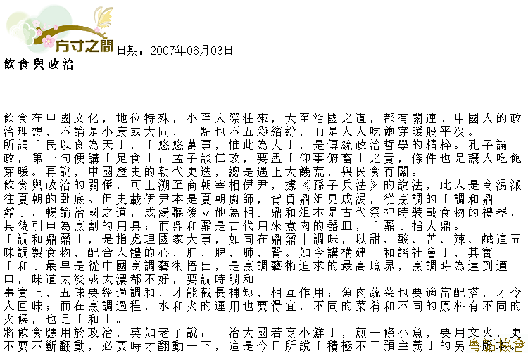 李怡《小塊文章》&岑逸飛《方寸之間》（每日連載）