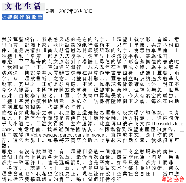 雷競璇《文化生活》（逢周日載）