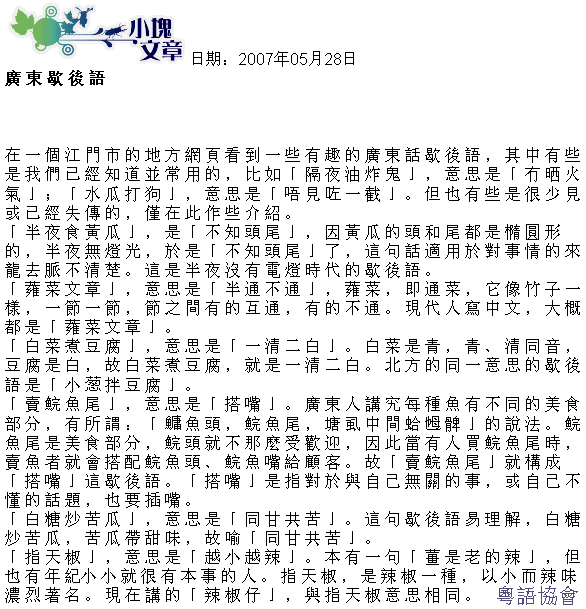 李怡《小塊文章》&岑逸飛《方寸之間》（每日連載）