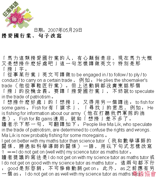 古德明《征服英語》（每日連載）