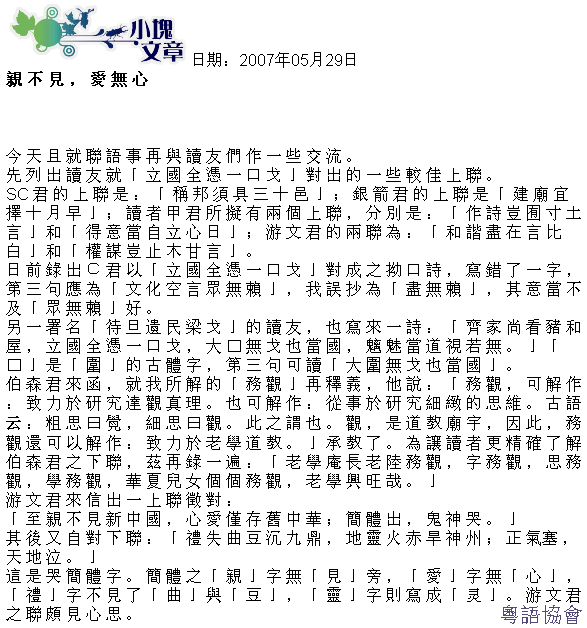 李怡《小塊文章》&岑逸飛《方寸之間》（每日連載）