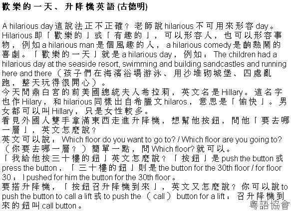 古德明《征服英語》（每日連載）