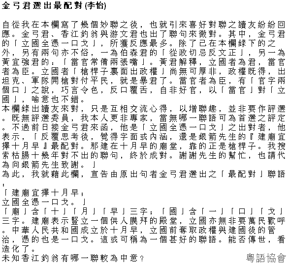 李怡《小塊文章》&岑逸飛《方寸之間》（每日連載）