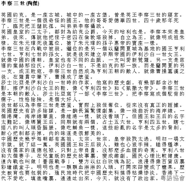 陶傑《黃金冒險號》（每日連載）