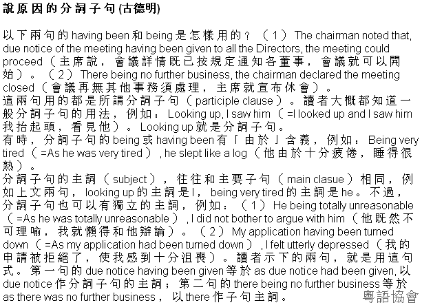 古德明《征服英語》（每日連載）