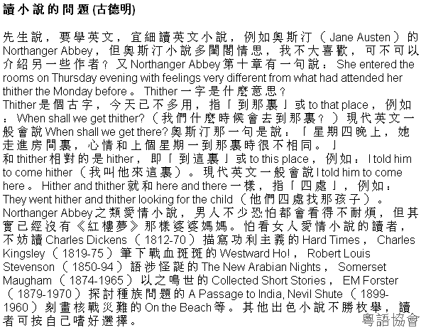 古德明《征服英語》（每日連載）