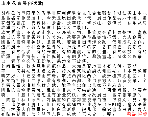 李怡《小塊文章》&岑逸飛《方寸之間》（每日連載）