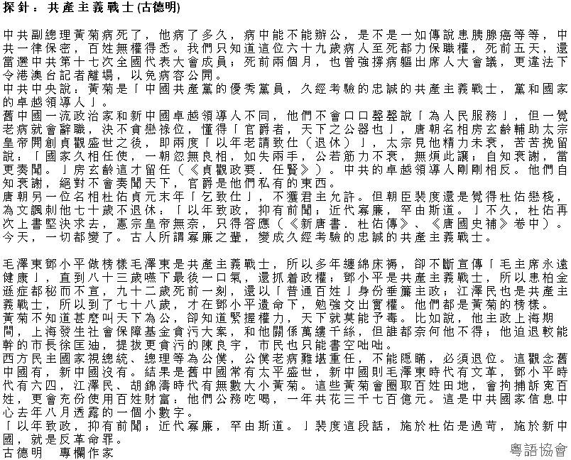 古德明等作家《探針》（逢周六或不定期載）