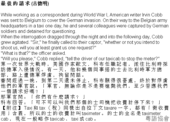 古德明《征服英語》（每日連載）