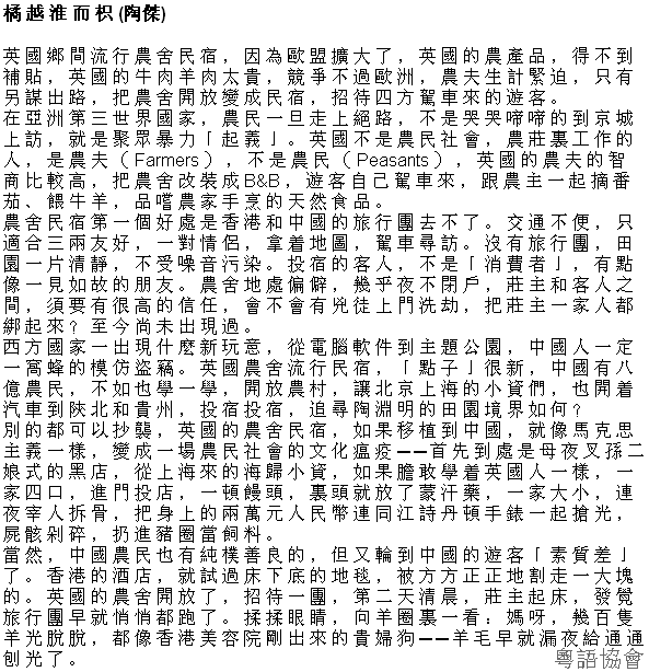 陶傑《黃金冒險號》（每日連載）