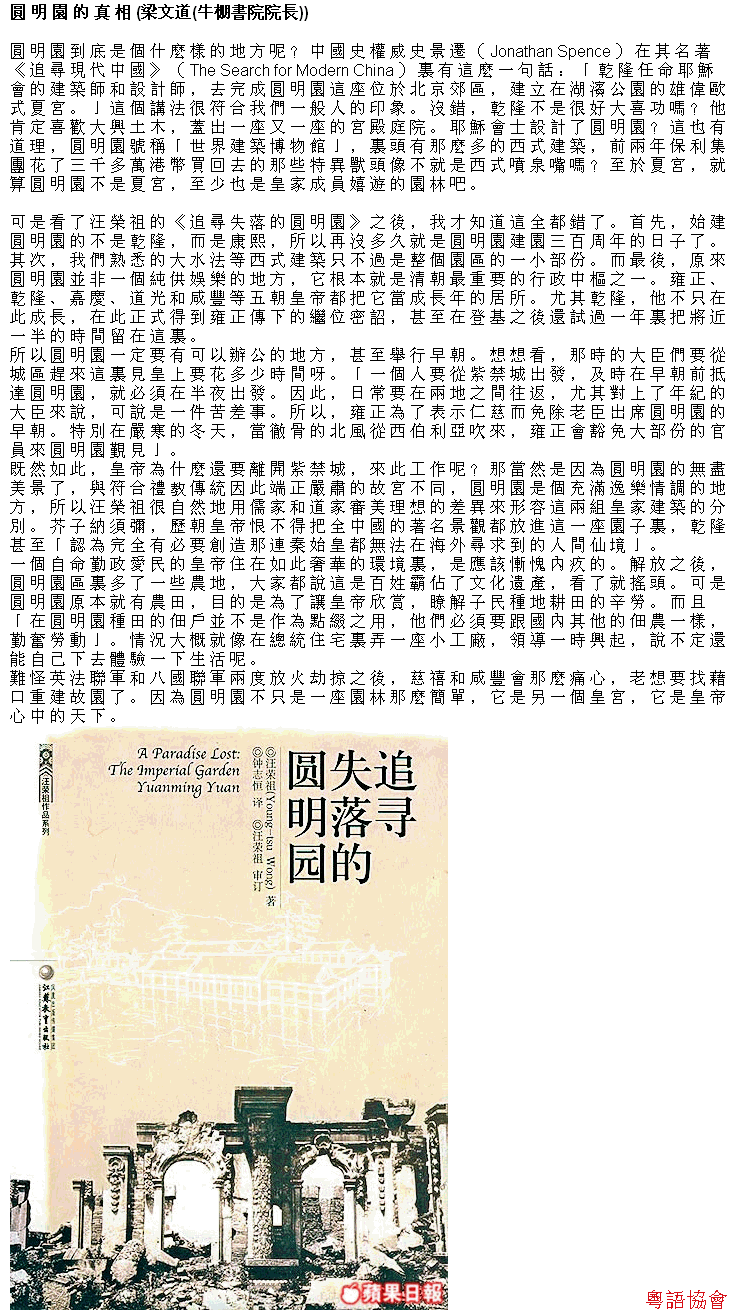 梁文道《牛棚讀書記》（逢周日載）