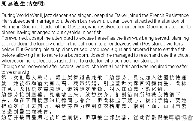 古德明《征服英語》（每日連載）