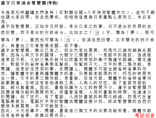 李怡《小塊文章》&岑逸飛《方寸之間》（每日連載）