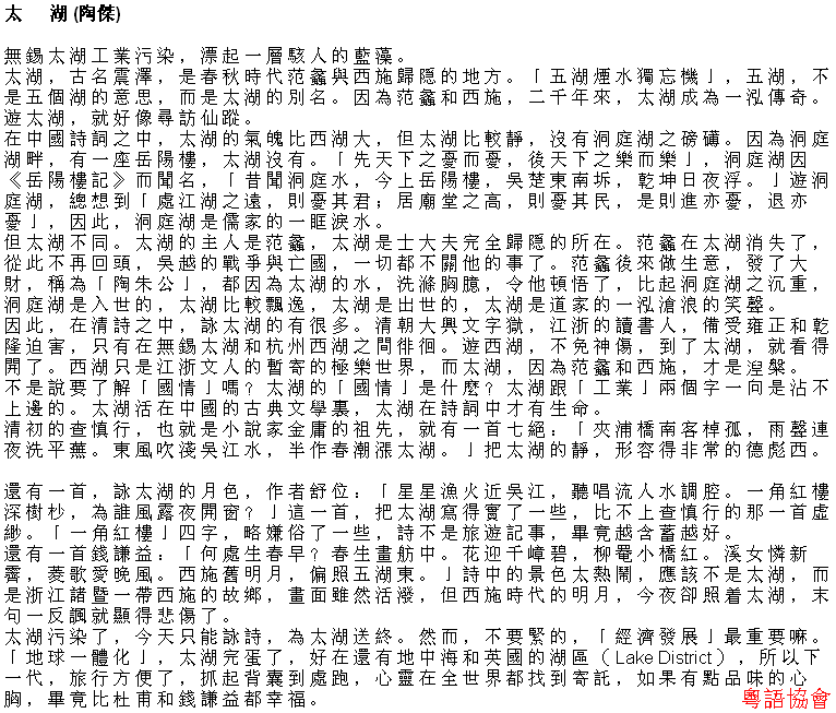 陶傑《黃金冒險號》（每日連載）