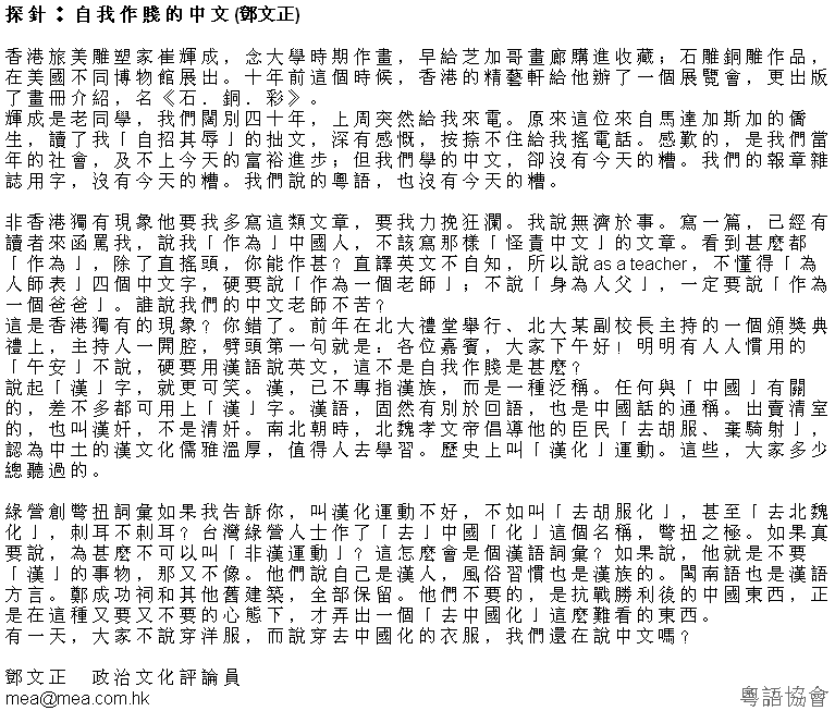 古德明等作家《探針》（逢周六或不定期載）