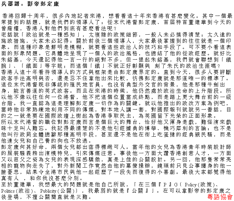 梁文道《兵器譜》（不定期連載）