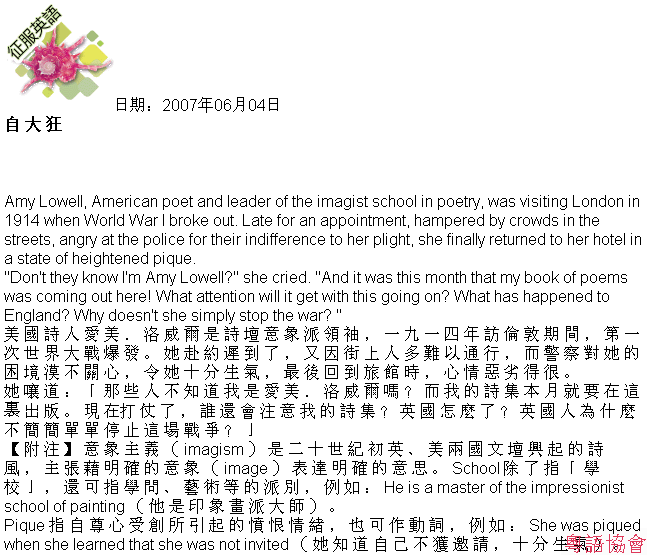 古德明《征服英語》（每日連載）