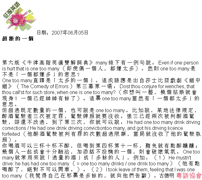 古德明《征服英語》（每日連載）