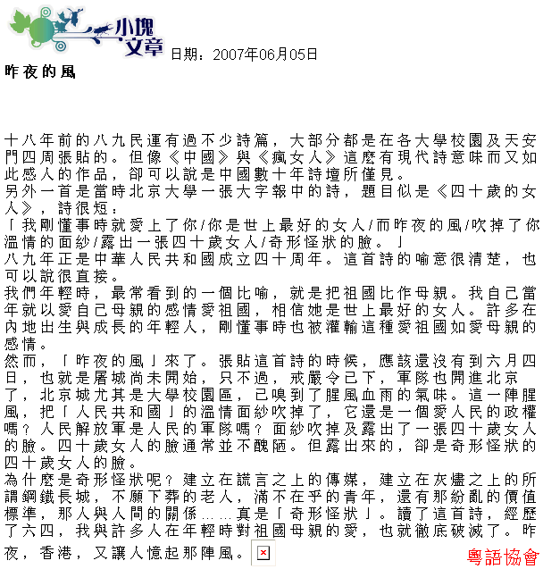 李怡《小塊文章》&岑逸飛《方寸之間》（每日連載）