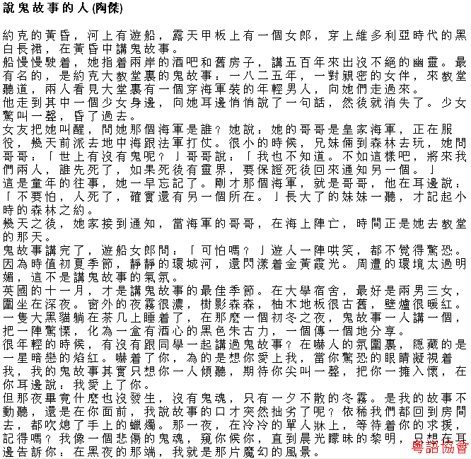 陶傑《黃金冒險號》（每日連載）