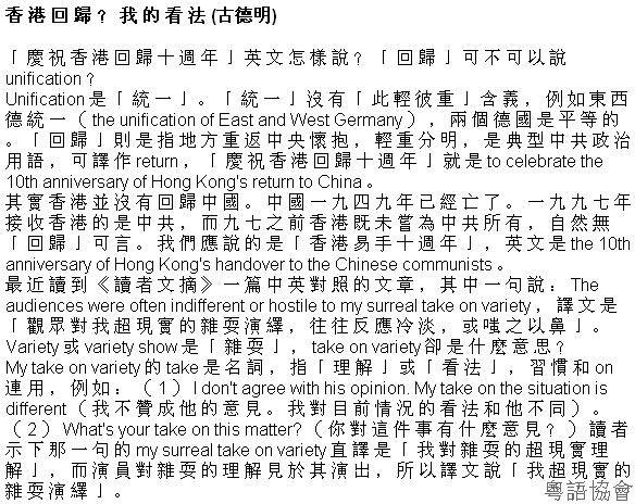 古德明《征服英語》（每日連載）