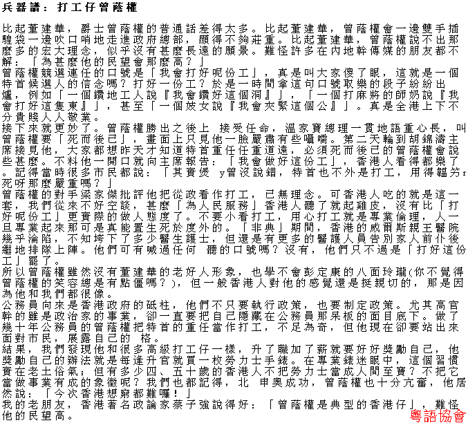 梁文道《兵器譜》（不定期連載）