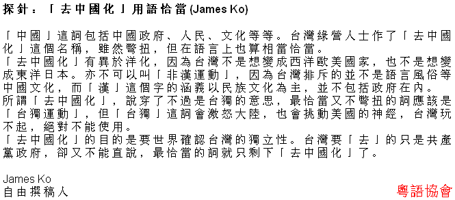 古德明等作家《探針》（逢周六或不定期載）