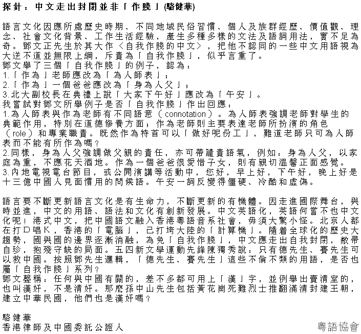 古德明等作家《探針》（逢周六或不定期載）