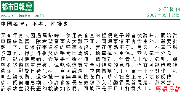 潘國森《中國名堂》（不定期連載）