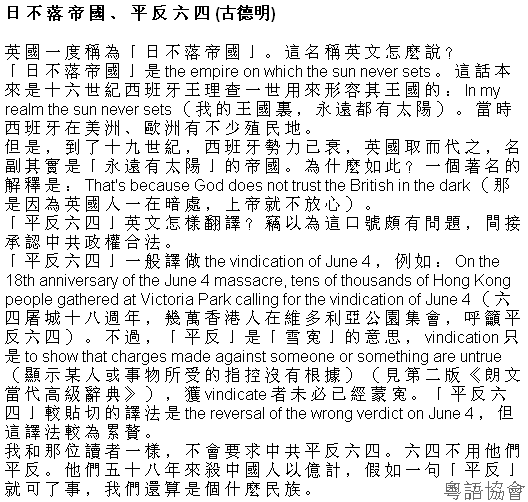 古德明《征服英語》（每日連載）