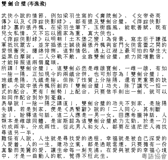 李怡《小塊文章》&岑逸飛《方寸之間》（每日連載）