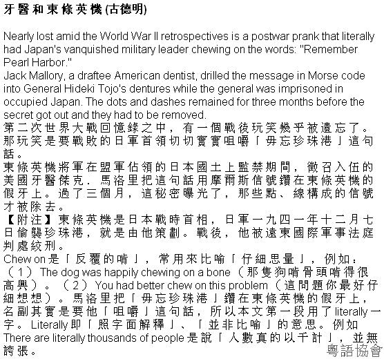 古德明《征服英語》（每日連載）