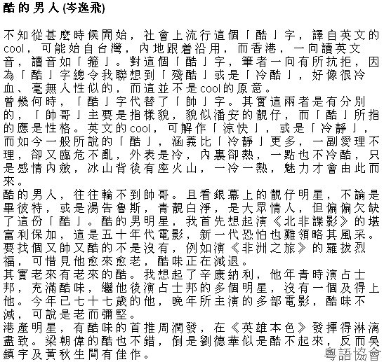 李怡《小塊文章》&岑逸飛《方寸之間》（每日連載）