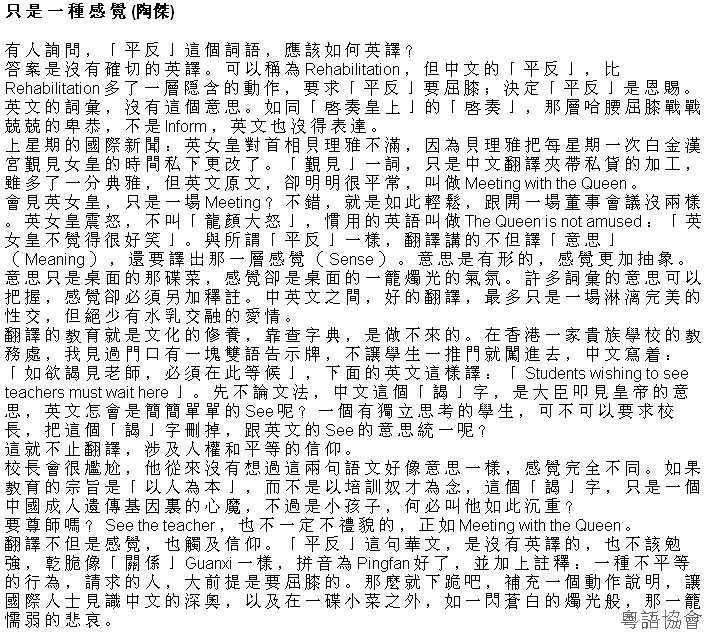 陶傑《黃金冒險號》（每日連載）