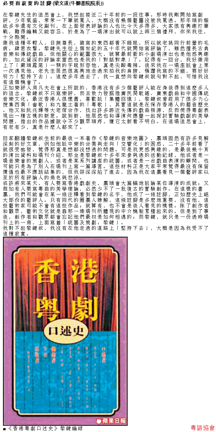 梁文道《牛棚讀書記》（逢周日載）