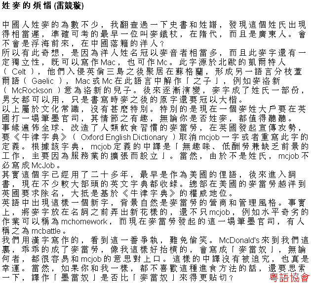 雷競璇《文化生活》（逢周日載）