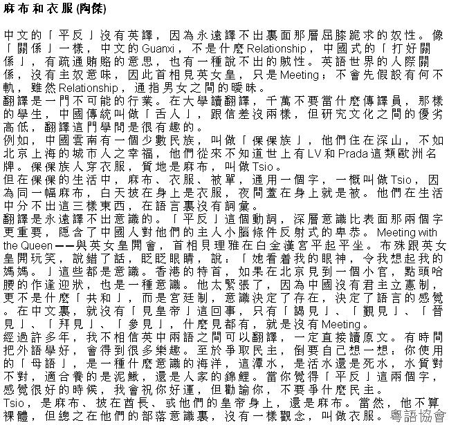 陶傑《黃金冒險號》（每日連載）