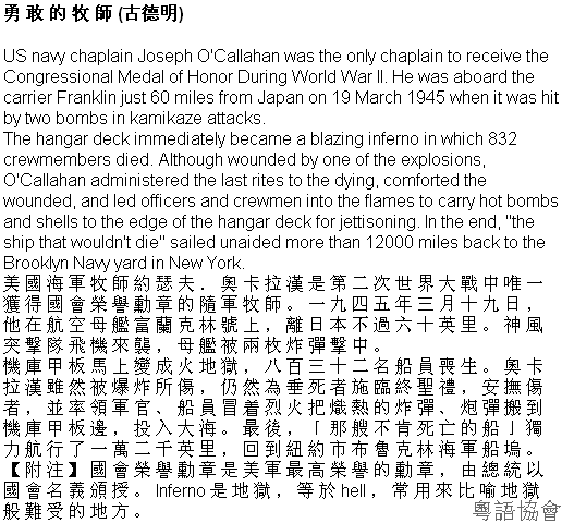 古德明《征服英語》（每日連載）