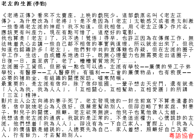 李怡《小塊文章》&岑逸飛《方寸之間》（每日連載）