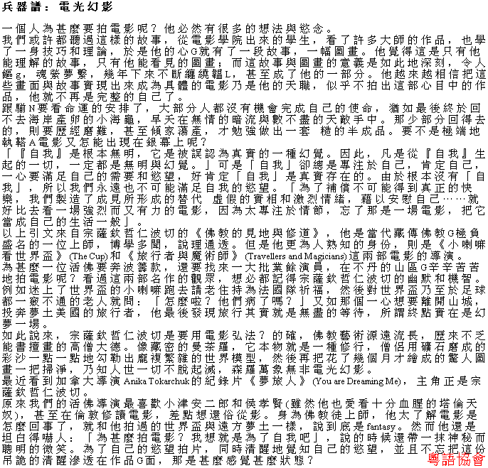 梁文道《兵器譜》（不定期連載）