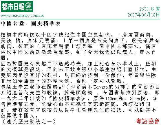 潘國森《中國名堂》（不定期連載）