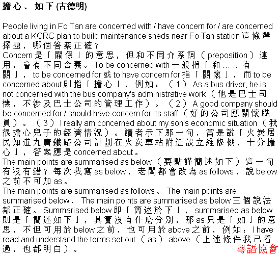 古德明《征服英語》（每日連載）