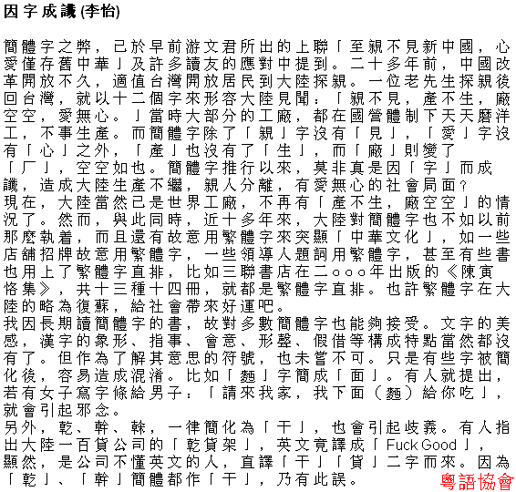 李怡《小塊文章》&岑逸飛《方寸之間》（每日連載）