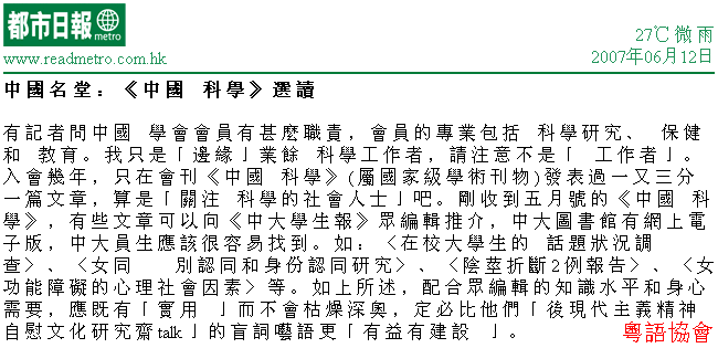 潘國森《中國名堂》（不定期連載）